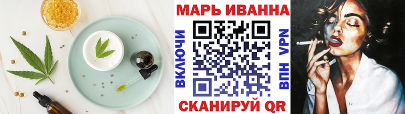 Еда ТГК марихуана  Заволжск 