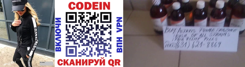 Codein Purple Drank  где найти   Заволжск 