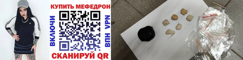 где найти наркотики  Заволжск  МЯУ-МЯУ кристаллы 