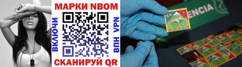 купить закладку  Заволжск  ОМГ ОМГ зеркало  Марки 25I-NBOMe 1500мкг 